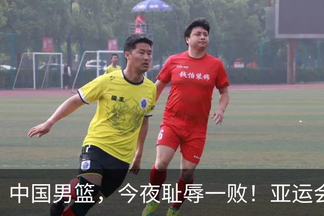 中国男篮，今夜耻辱一败！亚运会半决赛：中国输给日本，无缘决赛
